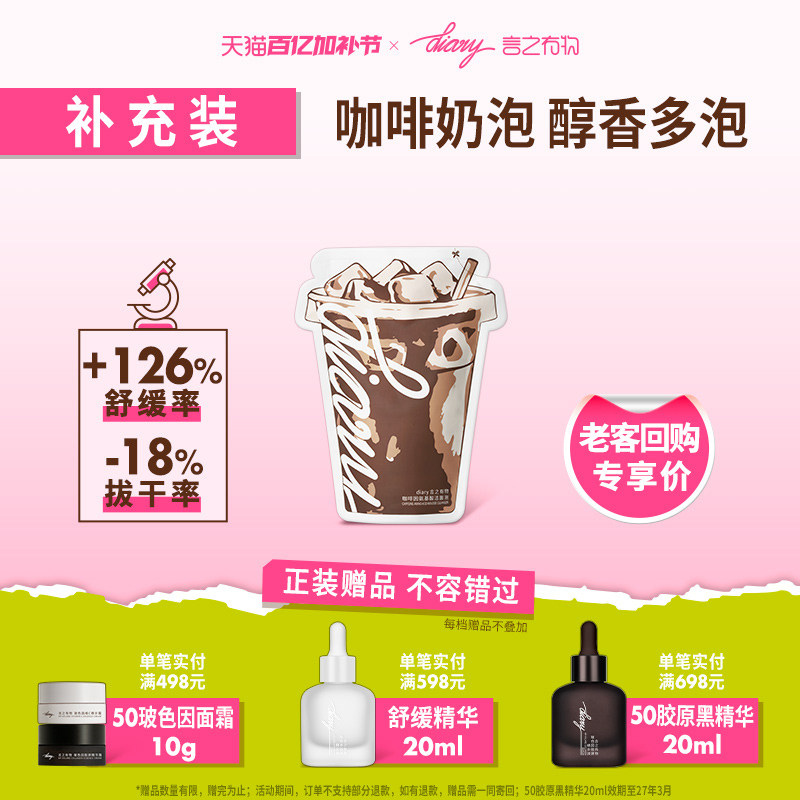 【超值补充装】言之有物咖啡温和氨基酸洗面奶洁面泡沫敏感肌清洁