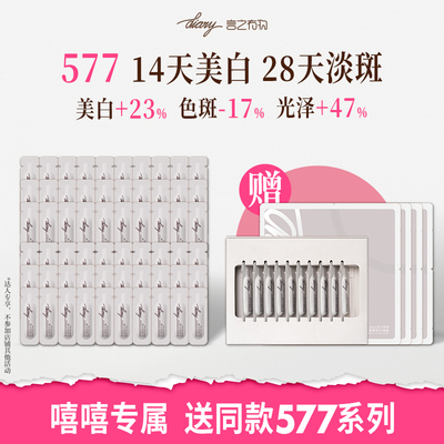 言之有物577耀白精华美白淡斑抑黑提亮肤色改善暗黄暗沉黄褐斑*qx