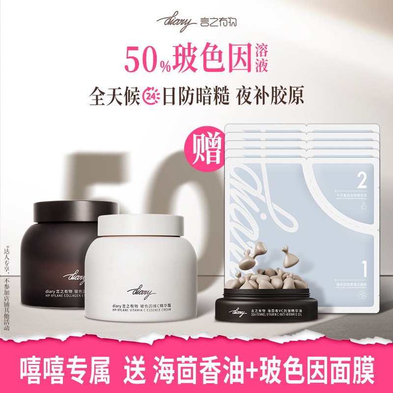 50%玻色因溶液黑白面霜|日防暗糙 夜补胶原 言之有物 qxx