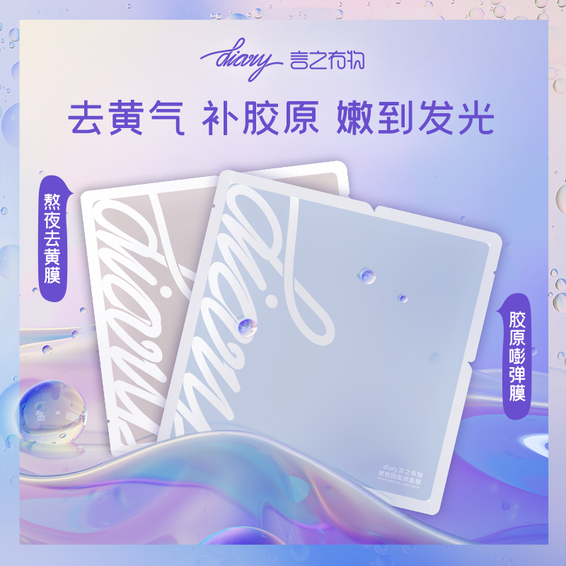 【专享】【玻色因&577】成本比精华贵 淡法令纹减黄焕亮 言之有物