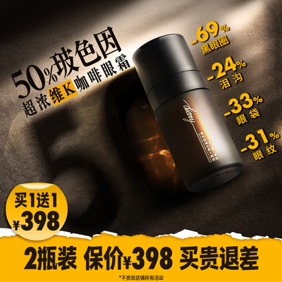 言之有物50%玻色因维生素K咖啡因眼霜淡化黑眼圈细纹提拉紧致