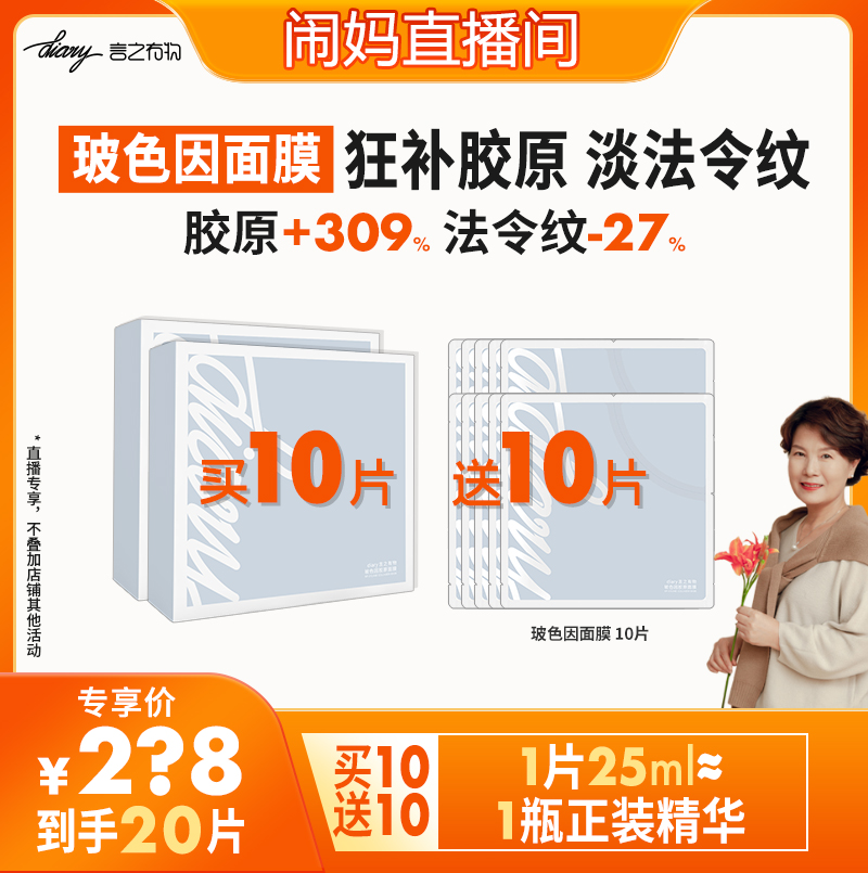 diary修护玻色因胶原抗皱