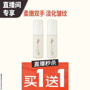 【直播秒杀 买1送1】手颈精华乳 柔嫩双手淡化颈纹护手霜言之有物