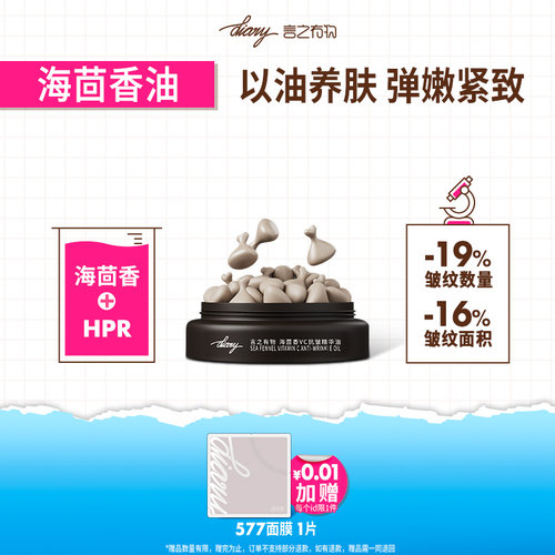 diary言之有物精华油抗皱