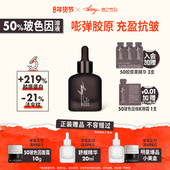 50%玻色因溶液言之有物3型人源化胶原蛋白面部精华液抗皱提拉紧致