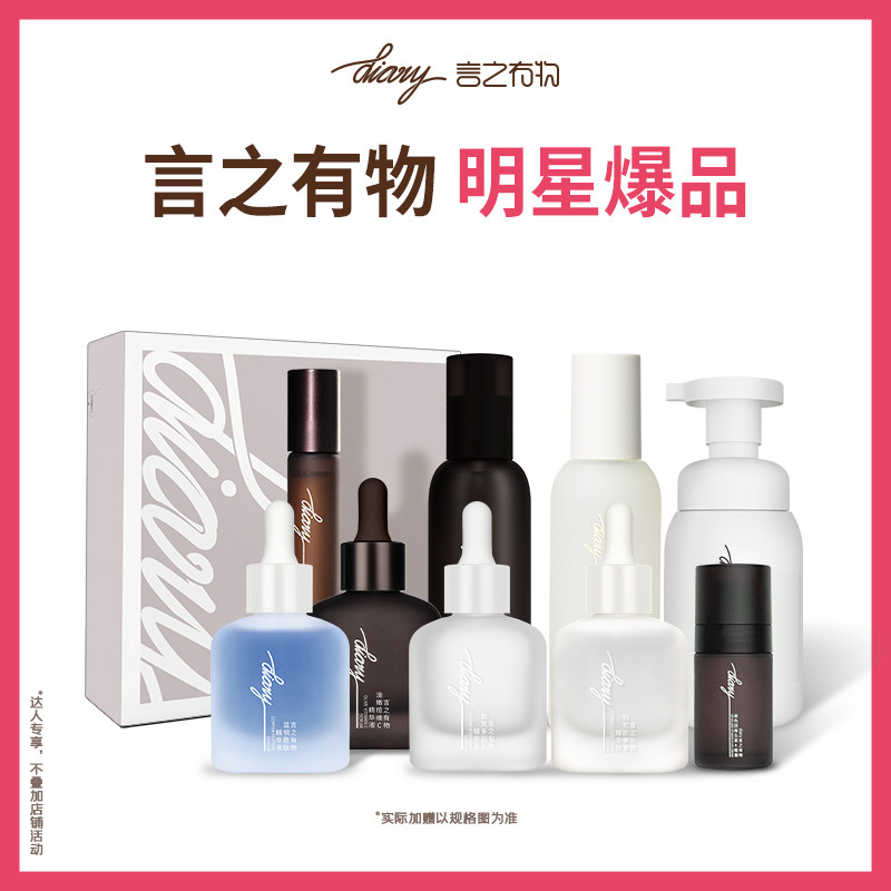 【薏米】50%玻色因溶液眼霜 VC小马达氨甲环酸 言之有物