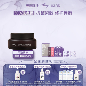 [爆品] 50%玻色因精华霜言之有物滋润型六胜肽抗皱面霜紧致晚修护