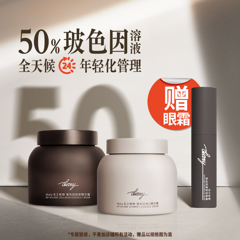 【嘻嘻专属】言之有物50%玻色因溶液光子面霜白霜抗皱紧致修护