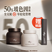 嘻嘻专属 言之有物50%玻色因溶液光子面霜白霜抗皱紧致修护