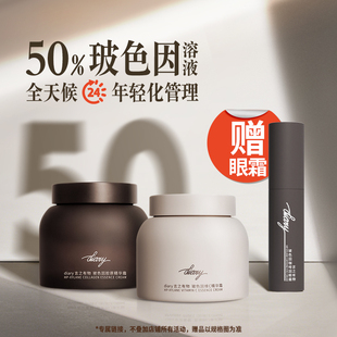 【嘻嘻专属】言之有物50%玻色因溶液光子面霜白霜抗皱紧致修护