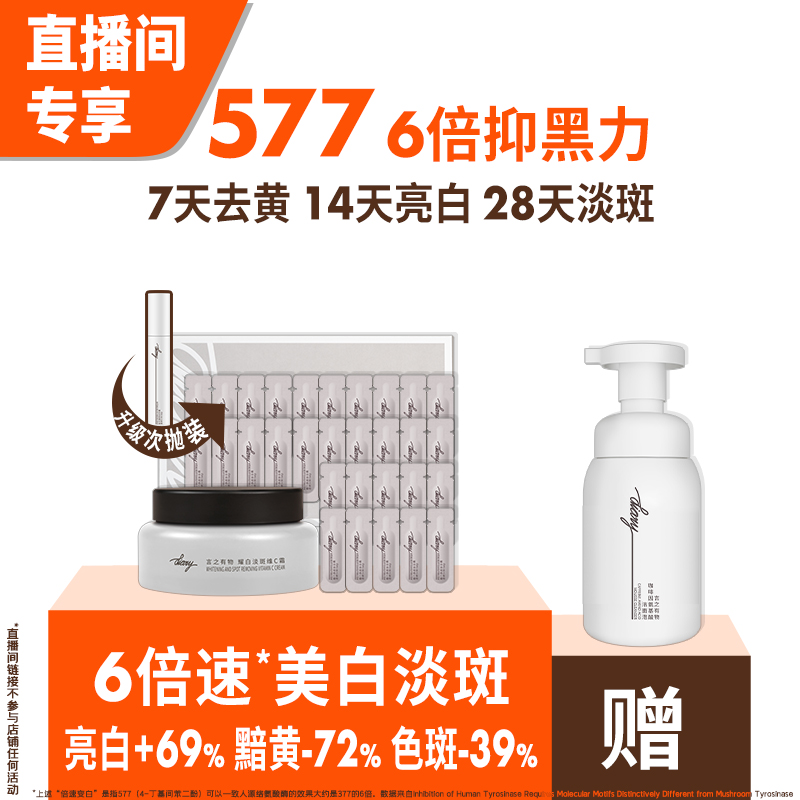 专享提亮肤色言之有物