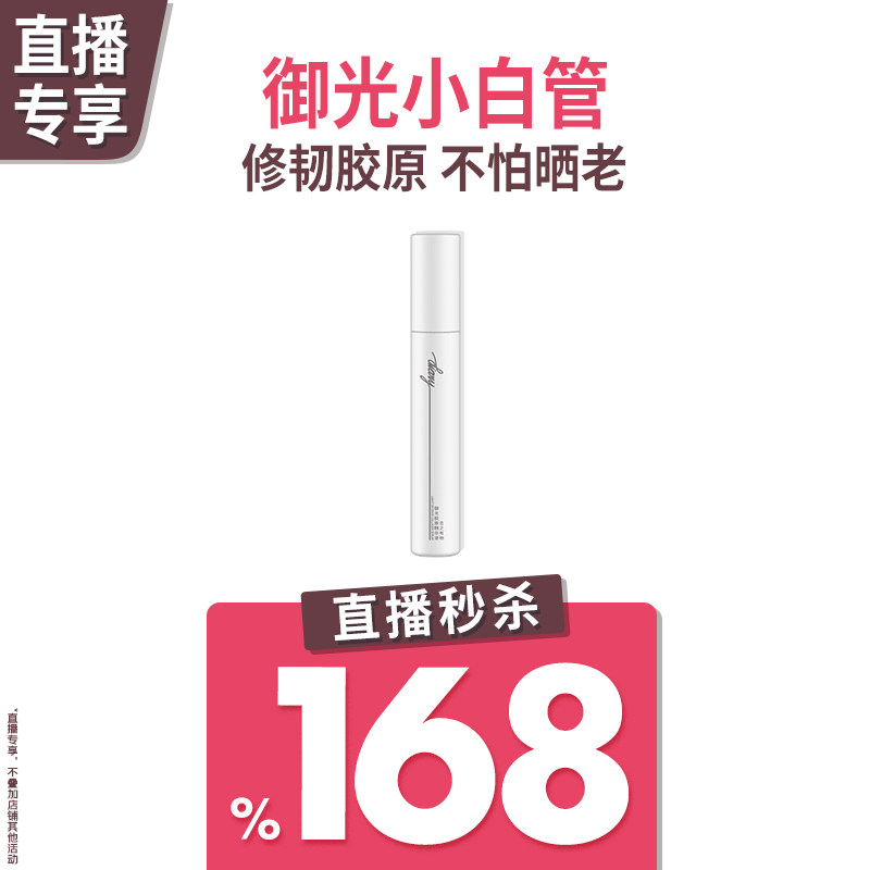diary提亮肤色御光精华