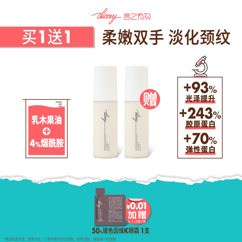 言之有物烟酰胺手部保湿精华