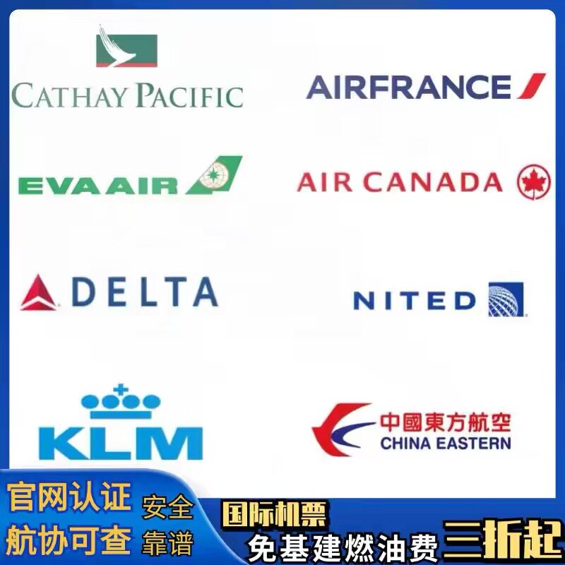 欧洲商务舱特惠米兰罗马巴塞罗那苏黎世巴黎赫尔辛基布达佩斯华沙