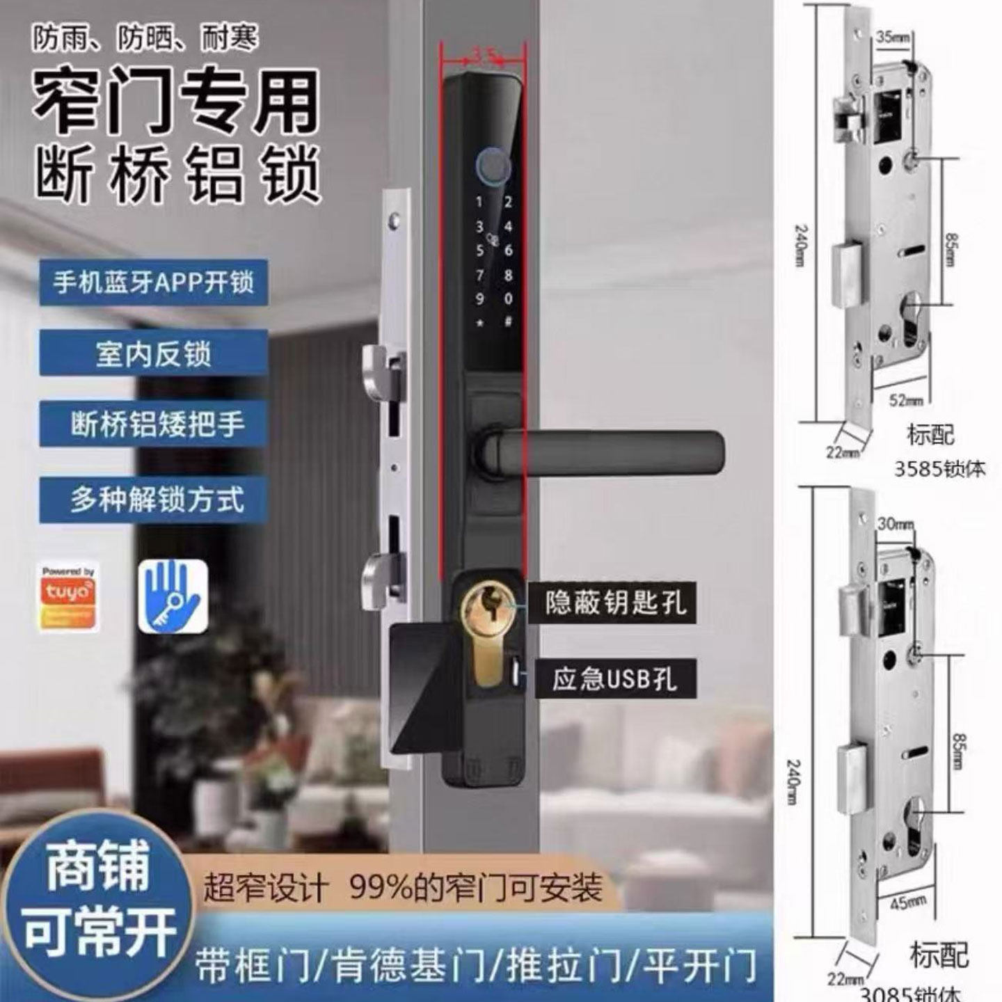 新品刷卡爆款断桥铝锁防水指纹锁密码锁家用智能锁铝合金窄边门框
