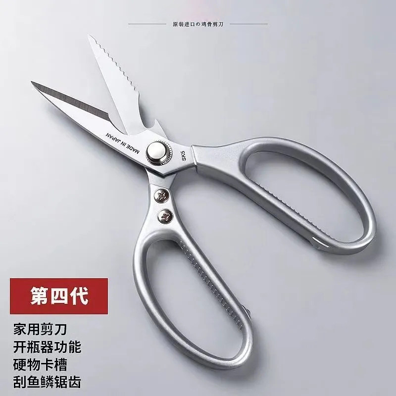 家用强力鸡骨剪钛钢剪刀厨房专用杀鱼剪肉不锈钢多功能食物大剪子,居家日用,厨房剪刀,淘宝优惠券,粉丝福利购,淘宝优惠卷