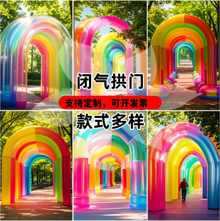 彩虹拱门气模户外商场大型发光
