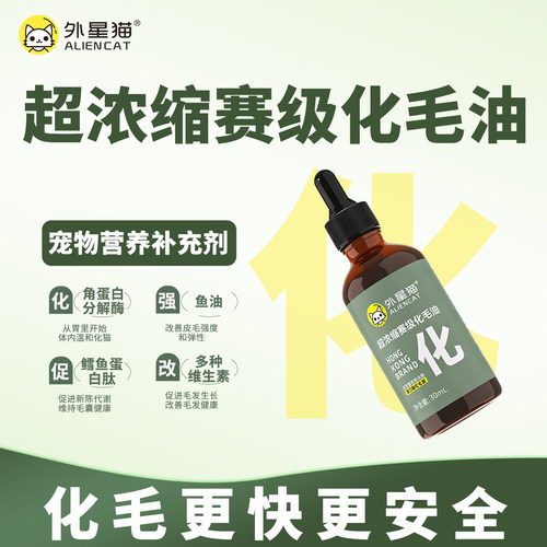 外星猫超浓缩赛级营养补充剂