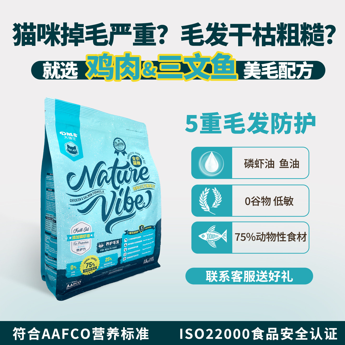DMS大玛仕精华系列猫粮营养全价图片