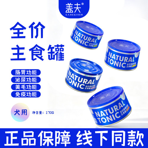 盖夫全价四大功能罐头肠胃美毛