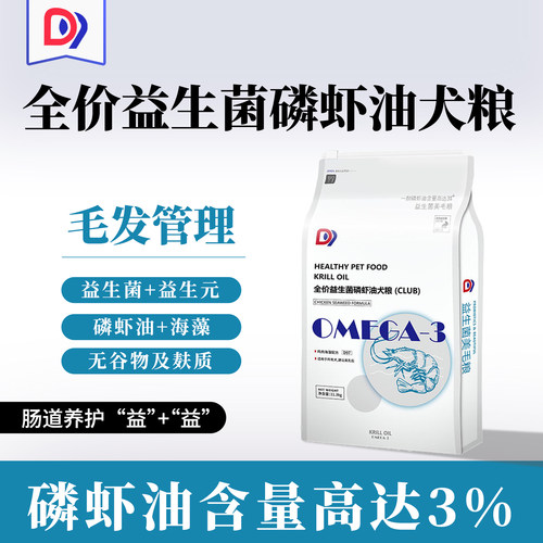 D97狗粮全价美毛犬粮11.3kg