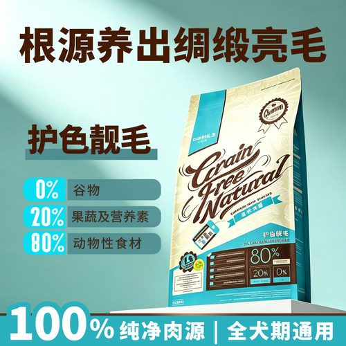 大玛仕护肤美毛靓毛狗粮成幼通用