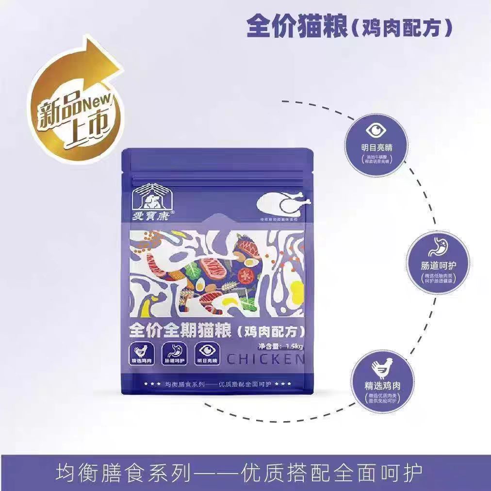 鸡肉成猫英短袋装主粮包邮