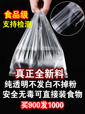 手提袋塑料袋食品级加厚背心袋