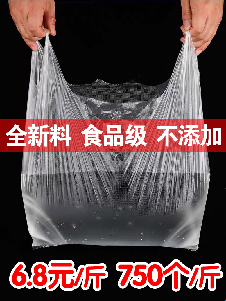 透明塑料袋食品级全新料无添加
