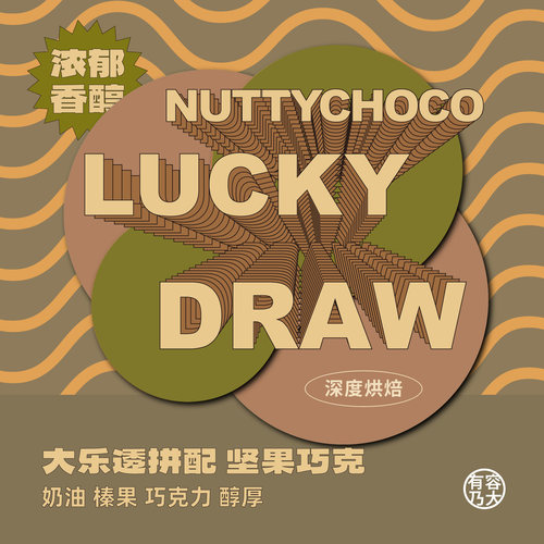 意式深焙拼配意式浓缩咖啡豆