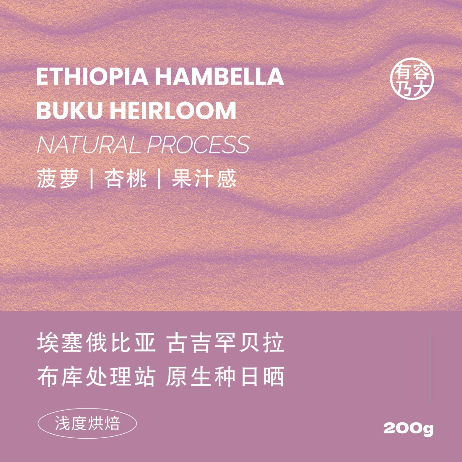 埃塞俄比亚布库日晒法咖啡豆手冲