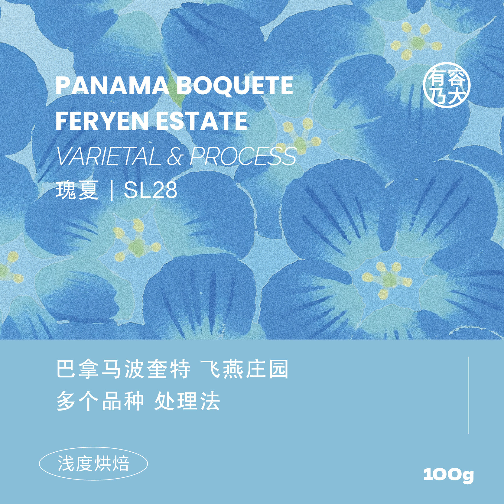 巴拿马瑰夏水洗日晒手冲咖啡豆图片