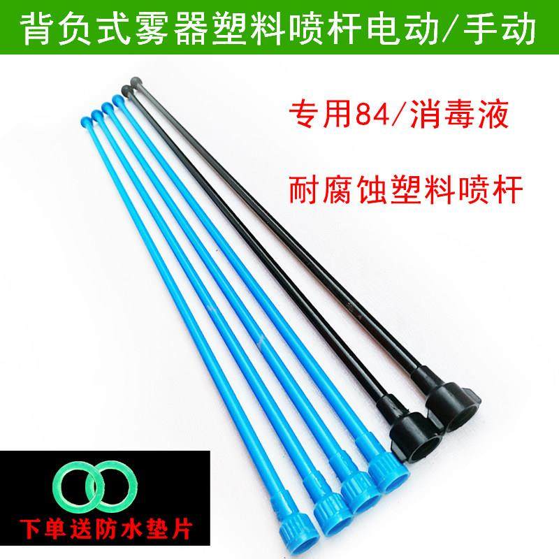 喷雾器喷杆背负电动手动耐腐蚀图片