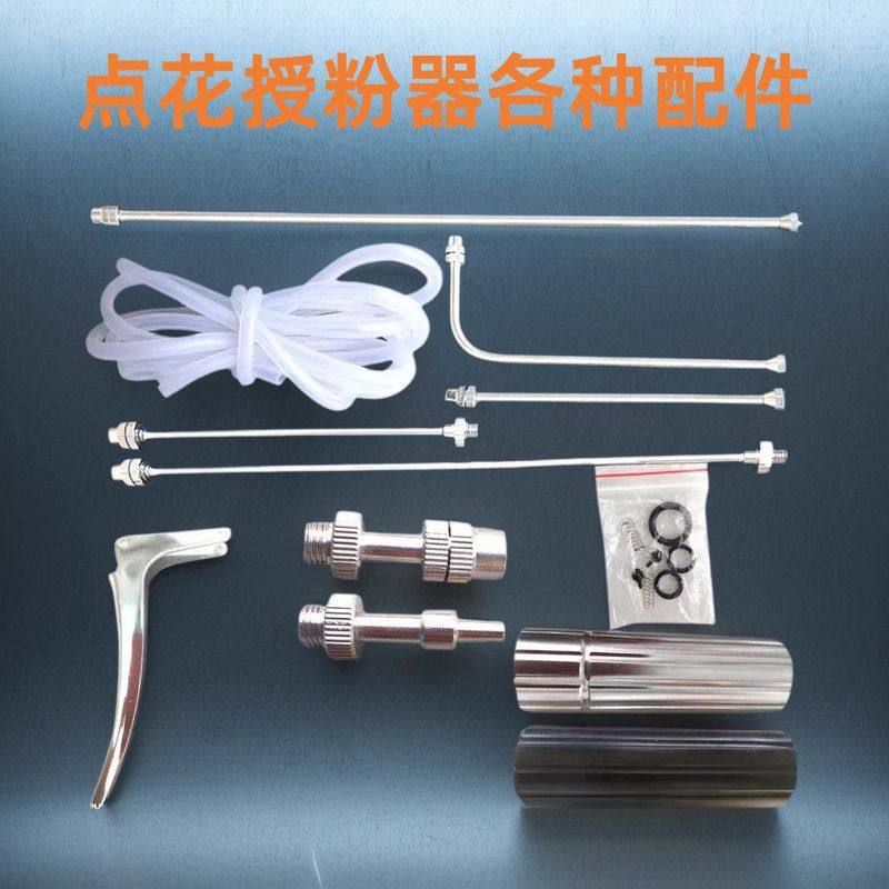 点花授粉器配件手动授粉神器农用大棚西红柿樱桃番茄对花授粉喷枪,农机/农具/农膜,授粉器/点花器,淘宝优惠券,粉丝福利购,淘宝优惠卷