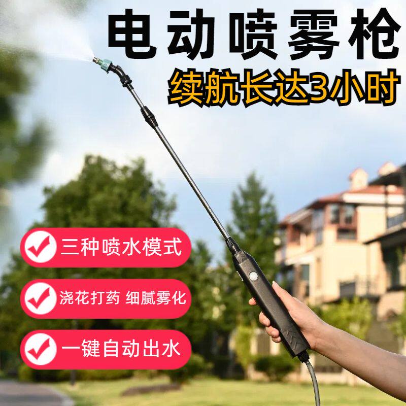 电动喷雾枪农用打药多功能喷雾器高压喷壶家用园林浇花神器打药机