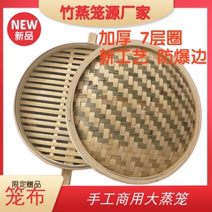 大号竹蒸笼商用竹制竹编铆钉加固手柄包子馒头烧麦品牌连锁店专用