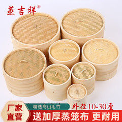 家用竹制蒸笼小号蒸格蒸饭楠竹子竹编小蒸屉迷你商用小笼包蒸笼屉