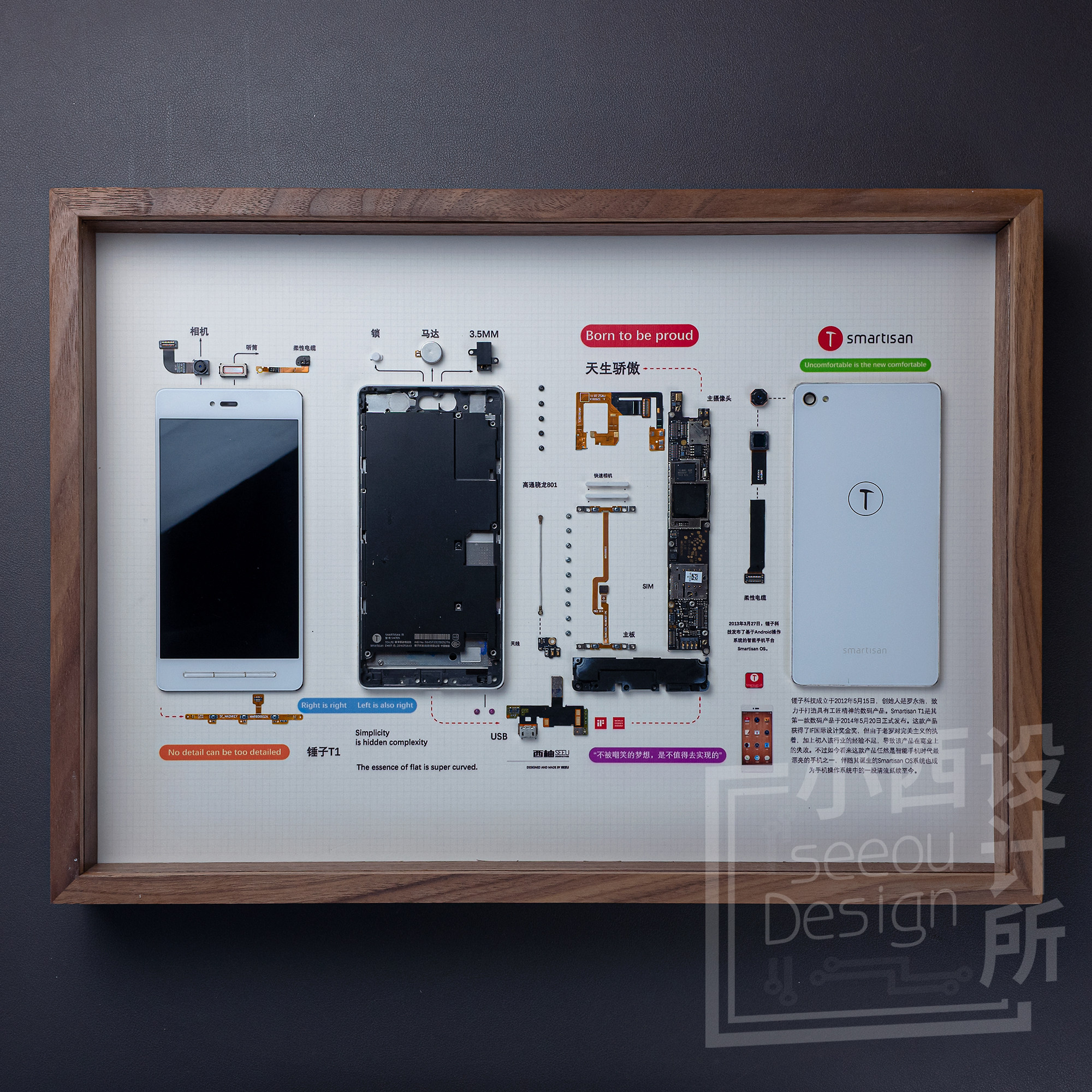 [小西设计所] 锤子t1手机拆解装裱装饰画实木框零件展示艺术挂画