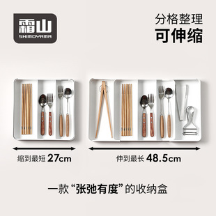 霜山餐具分隔盒家用化妆品文具分格整理盒 厨房抽屉可伸缩收纳盒
