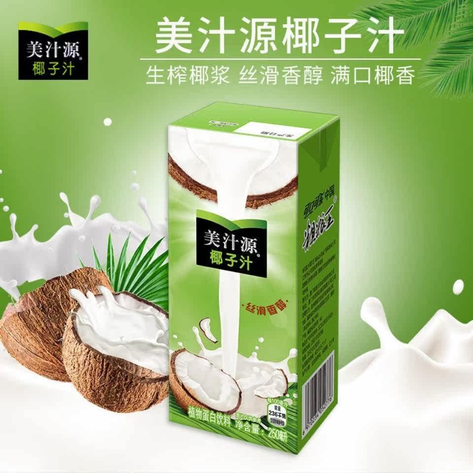 椰汁饮品好听的名字,寓意好的饮品名字,百香果饮品名字(第15页)_大山谷图库