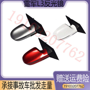适配瑞驰瑞易雷军L3江铃E100电动四轮汽车倒车镜后视镜反光镜