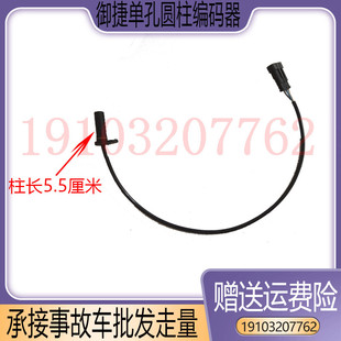 适用于御捷道爵,雷丁雷军丽驰等电动汽车合普交流电机编码器配件