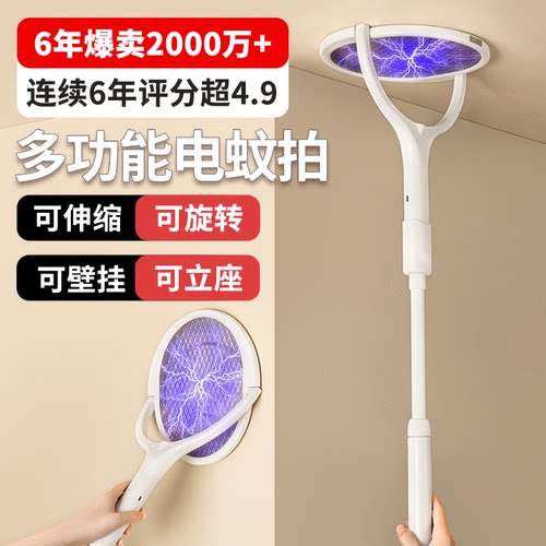 可伸缩折叠电蚊拍超强力灭蚊子灯