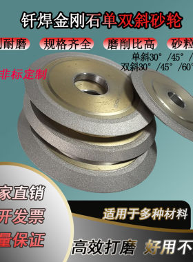 单双斜砂轮开槽倒角修磨钨钢锯片