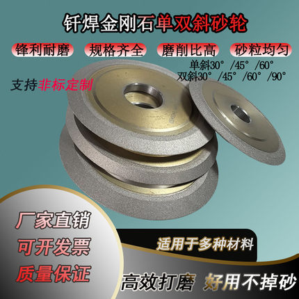 金刚石砂轮单斜双斜钎焊合金砂轮磨床机磨钨钢陶瓷开槽倒角修磨