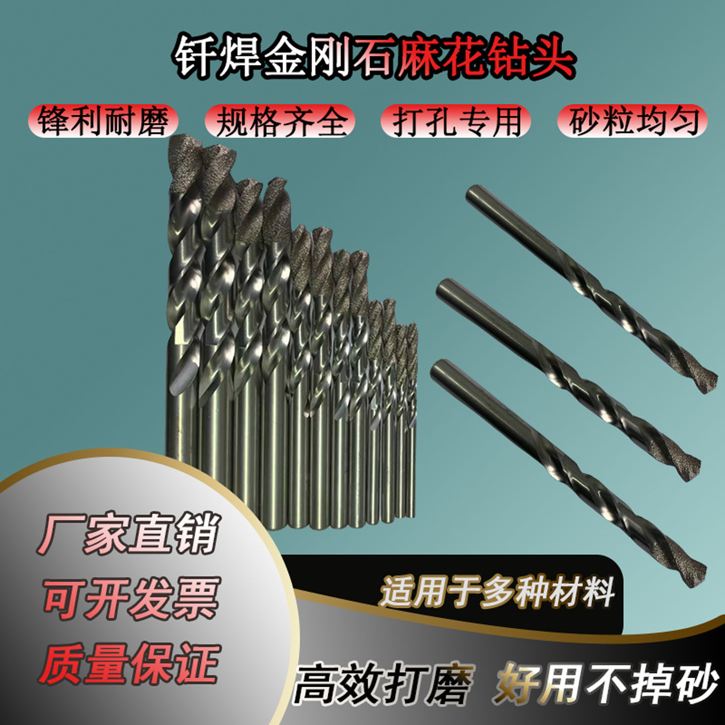 金刚石麻花钻头钎焊金刚石钻头钨钢陶瓷玉石翡翠玛瑙玻璃打孔耐用