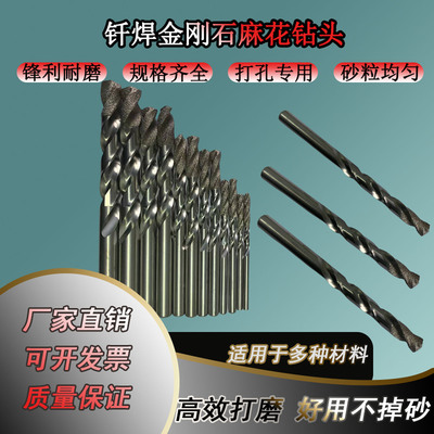 钎焊金刚石麻花钻钨钢玉石等打孔