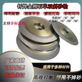 金刚石砂轮单斜双斜钎焊合金砂轮磨床机磨钨钢陶瓷开槽倒角修磨