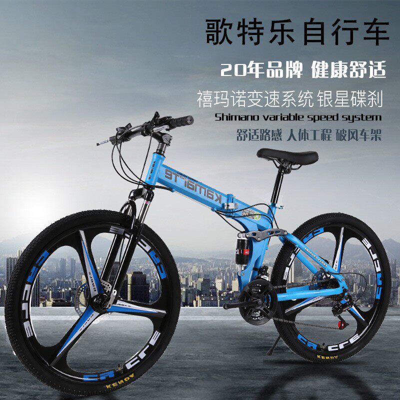 kamarte折叠自行车24/26寸双减震碟刹变速山地车碳钢车架厂家|msdalam kategori Bike/Berbasikal Equipment/Parts, basikal, Mountain Bike - dari Buy2taobao.com untuk memberikan perkhidmatan ejen Taobao profesional membeli