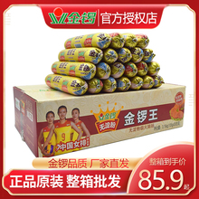 金锣王无淀粉金锣风味火腿肠肉肠纯肉肠即食肠泡面搭档香肠肉